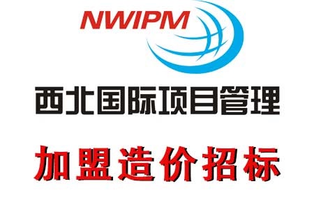 陜西工程造價咨詢企業(yè)怎么選？